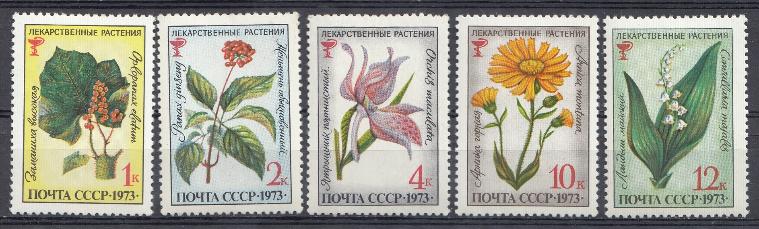 4209- 4213. СССР 1973 год. Лекарственные растения.