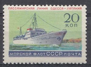 2211  СССР 1959 год. Морской флот СССР. Пассажирские линии. Теплоход " Феликс Дзержинский".