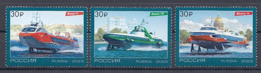 3105- 3107 Россия 2023 год. Суда на подводных крыльях нового поколения.