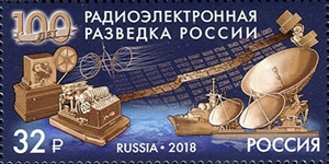 2365. 100 лет радиоэлектронной разведке России