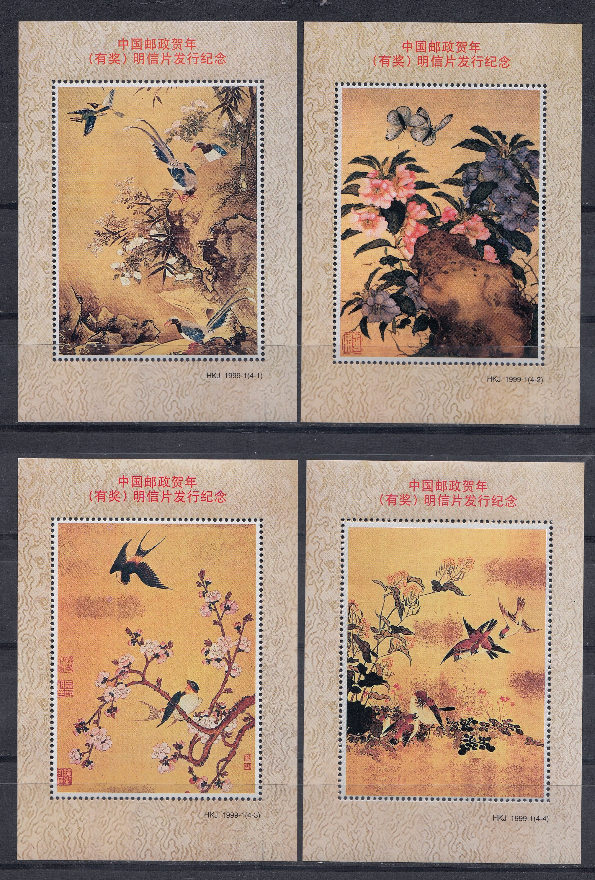 Китайская живопись. Птицы. КНР. Китай 1999 год.
