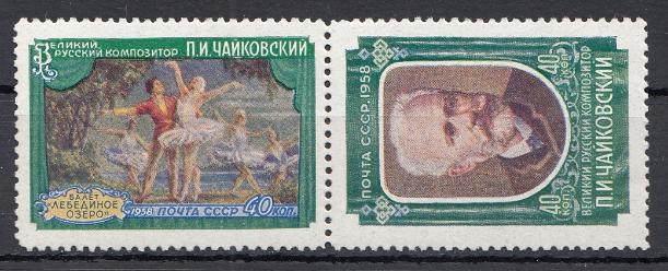 2038- 2037  Сцепка. СССР 1958 год. Международный конкурс имени П.И. Чайковского в Москве.