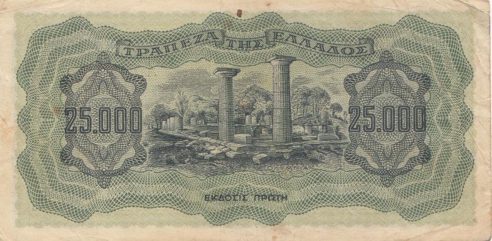 Банкнота 25.000 Dpaxmai Греция 1943 год. Олимпия.