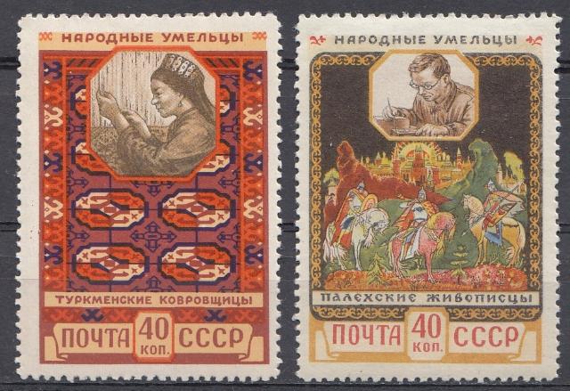 2025- 2026  Перф. лин 12-1/4  СССР 1958 год. Декоративно- прикладное искусство народов ССС