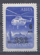  2564 тип I. Авиапочта. СССР 1961 год. Надпечатка 6 коп.