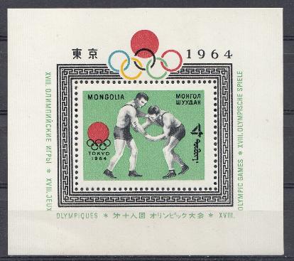 Зимние Олимпийские игры в Токио- 64.  Монголия 1964 год. Зимние виды спорта.