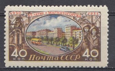 1760  СССР  1955 год. 25 лет городу Магнитогорску. 1