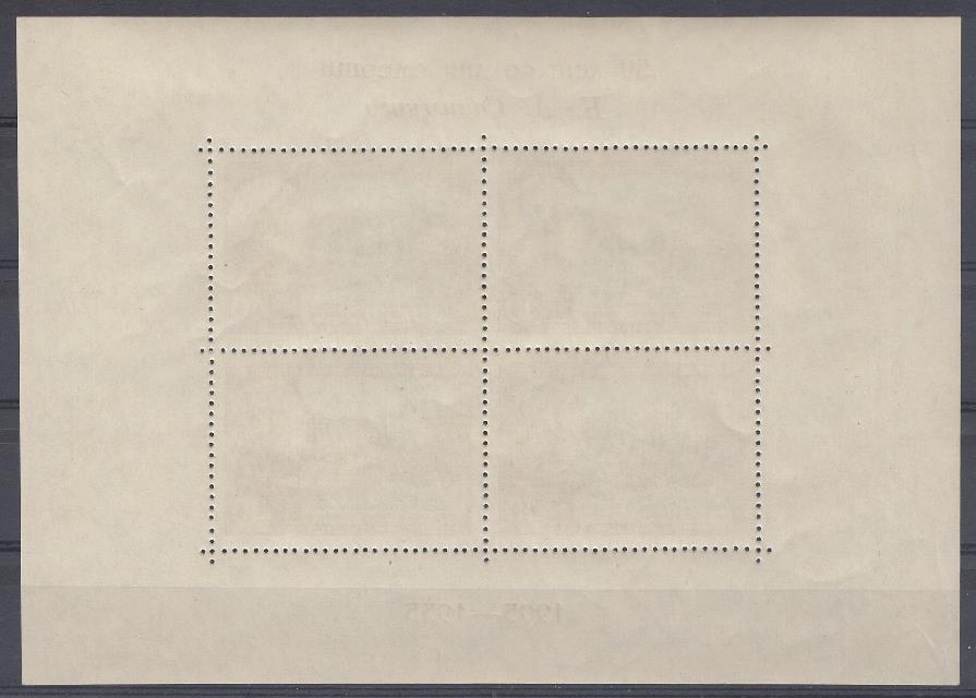 1716А  Бл№ 16 СССР 1955 год. 50 лет со дня смерти К.А.Савицкого (1844- 1905), художник.