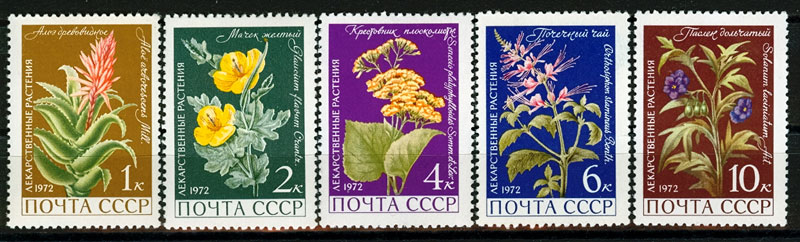 4038-4042. СССР 1972 год. Лекарственные растения