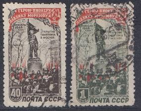 1413- 1414-  СССР 1950 год. Памятник Павлику Морозову в Москве.