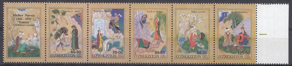 Искусство. Алишер Навои (1441- 1501) Наследие. Узбекистан 2001 год.