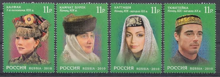 1429- 1432 Россия 2010 год. Культура народов России. Головные уборы Республики Татарстан. 