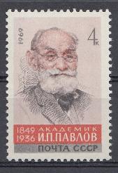 3726 СССР 1969 год. 120 лет со дня рождения академика, физиолога И.П. Павлова (1849-1936). 