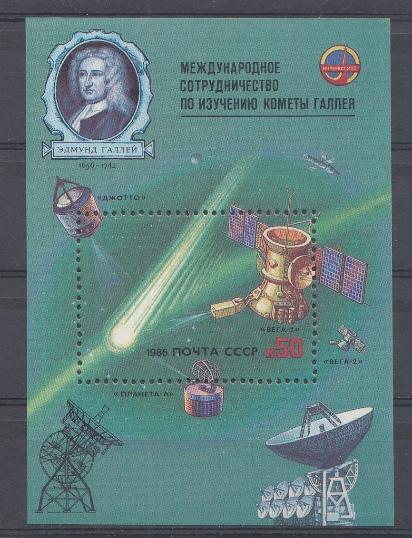 5635 Бл.№ 190 СССР 1986 год. Международное сотрудничество по изучению "Кометы Галлея". 