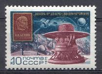 4476. СССР 1975 год. Полёт советских АМС "Венера-9" и "Венера- 10".
