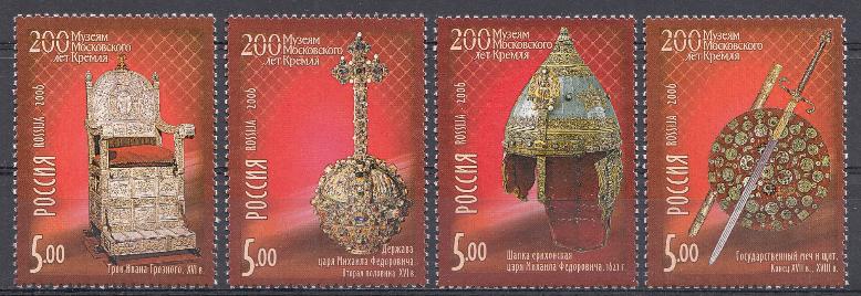 Искусство. 1083- 1086  Россия  2006 год. 200 лет Музеям Московского Кремля. 