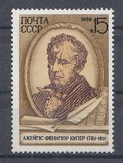 6035 СССР 1989 год.200 лет со дня рождения Джеймса Ф. Купера (1789- 1851), американский писатель.