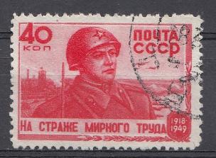 1287  СССР 1949 год. 31-я годовщина Советской Армии. 1