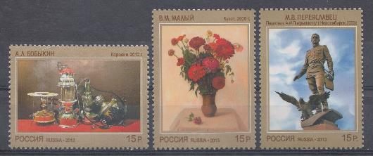 1740-1742 Россия 2013 год. Современное искусство России. 