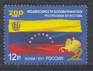 № 1492. Россия 2011 год. 200 лет независимости Боливарианской Республики Венесуэла. Гос. флаг Республики Венесуэла.