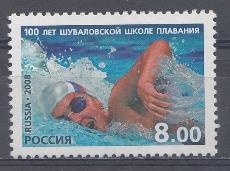  1284.Россия 2008 год. 100 лет Шуваловской школе плавания.