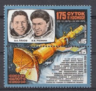 4939-4940  Сцепка СССР 1979 год.  Космос. Исследования на орбитальном космическом комплексе "Союз- 32" - "Салют- 6" - "Союз- 34".