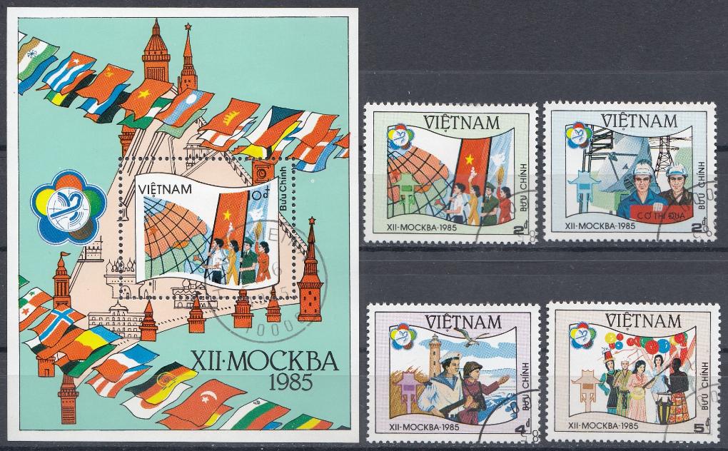 Р.  XII Всемирный фестиваль молодёжи и студентов . Москва- 85 Вьетнам 1985 год. 