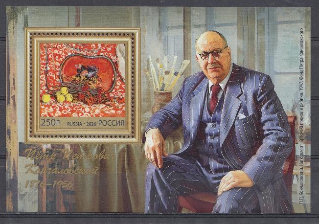 3593 Блок №  Россия 2026 год. 150 лет со дня рождения П.П. Кончаловского (1876- 1956), художника.