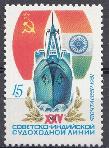 5095  СССР 1981 год. 25 лет советско- индийской судоходной линии. СССР-  Индия.