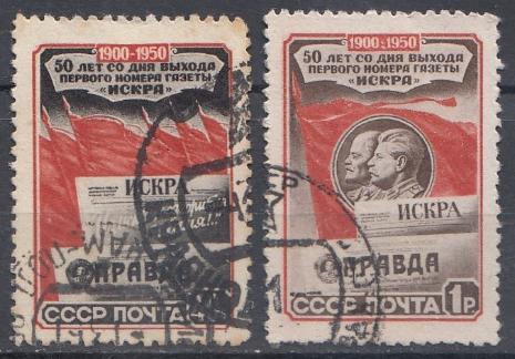 1500- 1501  СССР 1950 год. 50- летие выхода первого номера газеты " Искра".