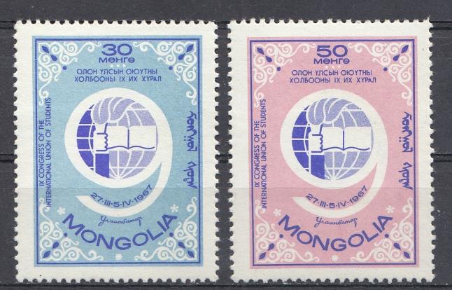 Р. Международный конгресс студентов . Монголия 1967 год. 