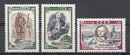 2553- 2555 СССР 1961 год. 250 лет со дня рождения М.В. Ломоносова (1711- 1765).