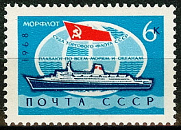 3591. СССР 1968 год. Морской флот СССР