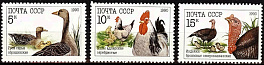 6158-6160. СССР 1990 год. Домашние птицы