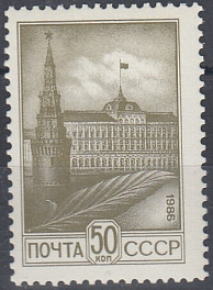 5630  Стандартный выпуск СССР 1986 год. Офсет. Б.Мелованная.