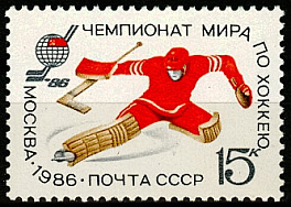 5646. СССР 1986 год. Чемпионат мира и Европы по хоккею (Москва)