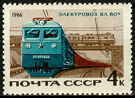 3305. СССР 1966 год. Железнодорожный транспорт