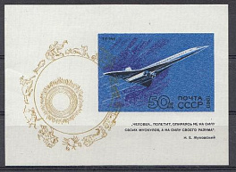 3760 Блок №63 СССР 1969 год. Сверхзвуковой пассажирский самолёт Ту- 144. 