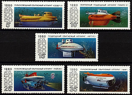 6194-6198. СССР  1990 год. Подводные обитаемые аппараты