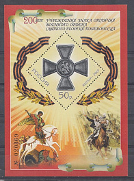  1163 Бл. № 75.  Россия 2007 год. Орден Св. Георгия Победоносца.