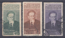 1482-1484 СССР  1950 год. 75 лет со дня рождения М.И.Калинина (1875-1946). 