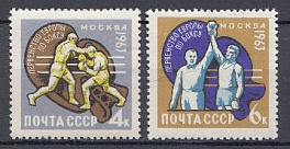 2781-2782 СССР 1963 год. Первенство Европы по боксу.