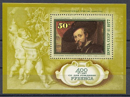 4662 Блок №121 СССР 1 977 год. 400 лет со дня рождения живописца П.П. Рубенса.