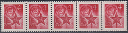 3749  Стандартный выпуск СССР.  1969 год.  Сцепка 5 марок с номером.