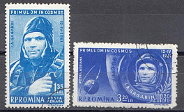 Космос. Первый космонавт Ю.А. Гагарин. Румыния 1961 год.