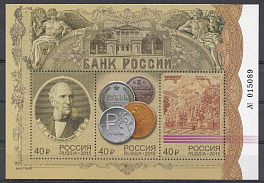 1960- 1962  Блок №185 Номерной. Россия 2015 год. Банк России. 
