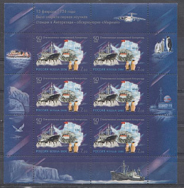   М/Л 1072 Россия 2006 год. 50- летие отечественных исследований Антарктиды