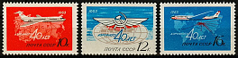 2727-2729. СССР 1963 год. 40 лет Аэрофлоту