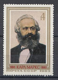 5320 СССР 1983 год. Памяти Карла Маркса  (1818 -1883).