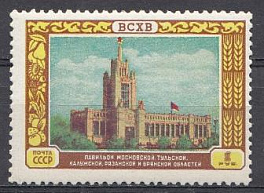 1779  СССР  1956 год. ВСХВ в Москве. Папильон Московской . Тульской, Калужской,  Рязанской и Брянской областей.